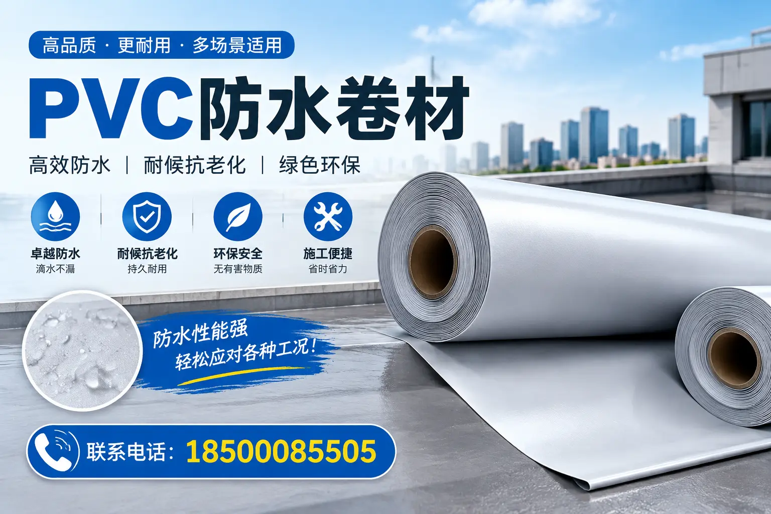 赤峰pvc防水卷材的安装技巧与注意事项